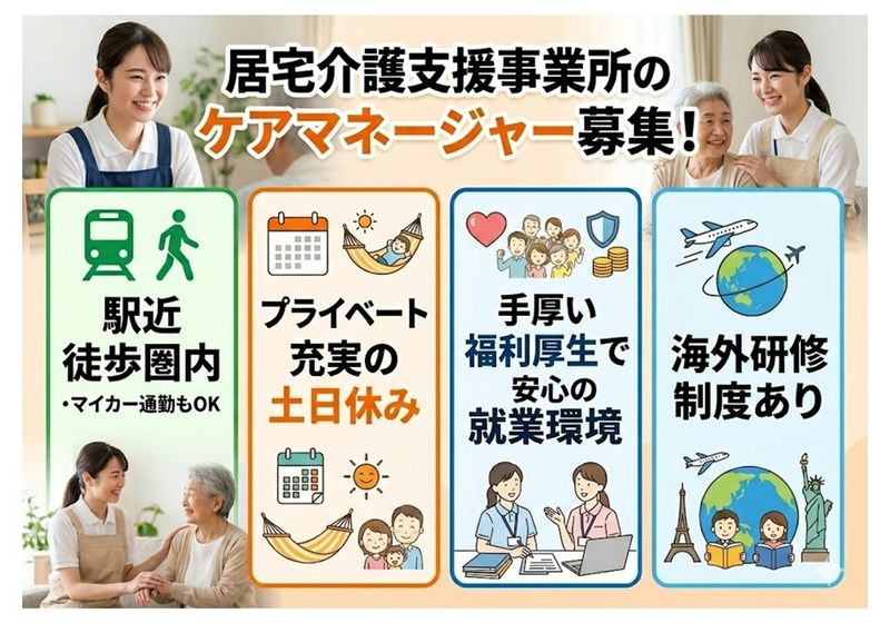 株式会社　サンメディックスの求人・転職情報
