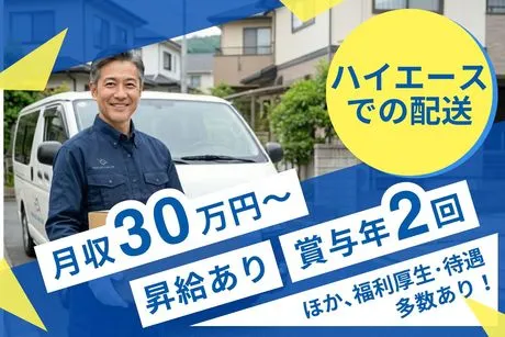 株式会社LNJ神戸-0036の求人・転職情報