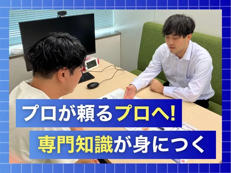 メールソリューション・ジャパン株式会社の求人・転職情報
