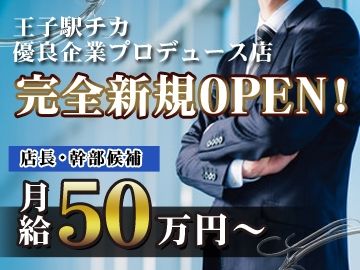 ROYAL GARDENの求人・転職情報