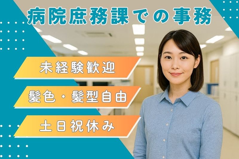 株式会社ハナケンヒューマンブレイドの派遣求人情報