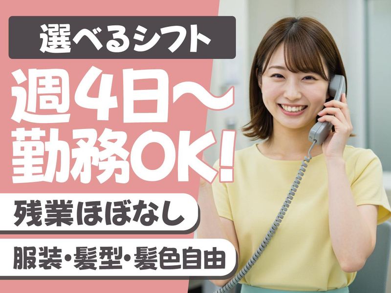 トランスコスモス株式会社の求人・転職情報