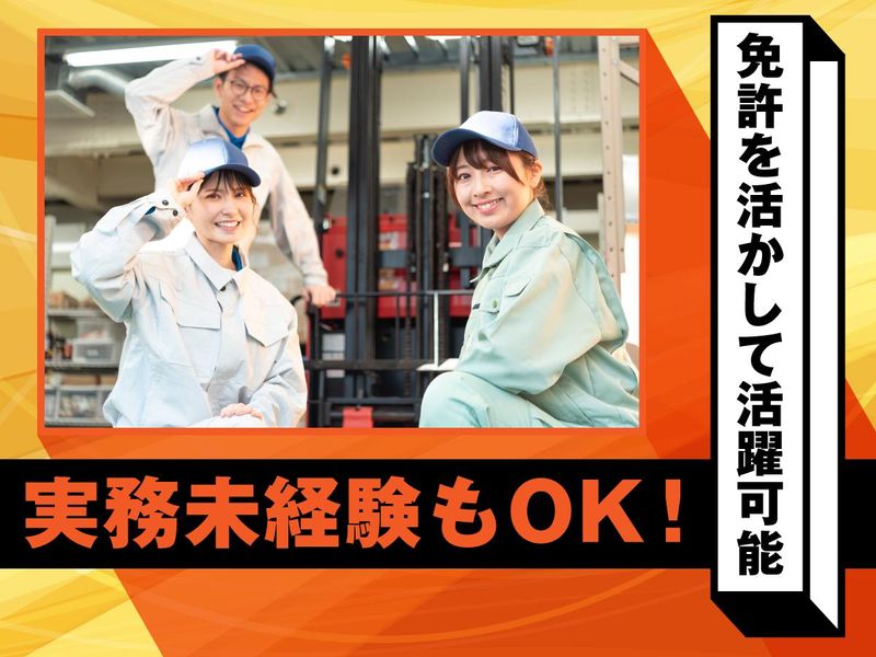 株式会社エイブル・スタッフのアルバイト・バイト求人情報-02