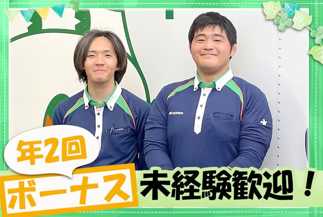 生活協同組合パルシステム山梨　長野の求人・転職情報