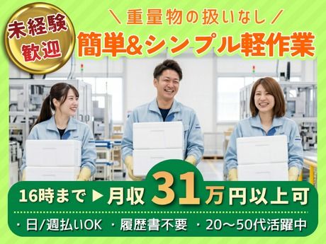 株式会社ノースのアルバイト・バイト求人情報-14