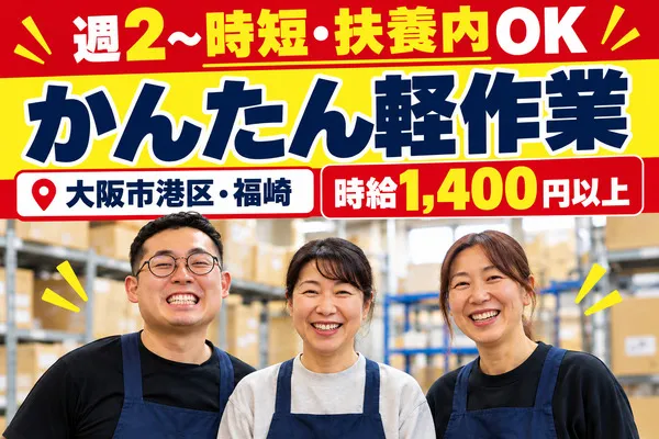 株式会社テイジイエルのアルバイト・バイト求人情報