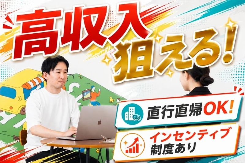 株式会社大中環境の求人・転職情報