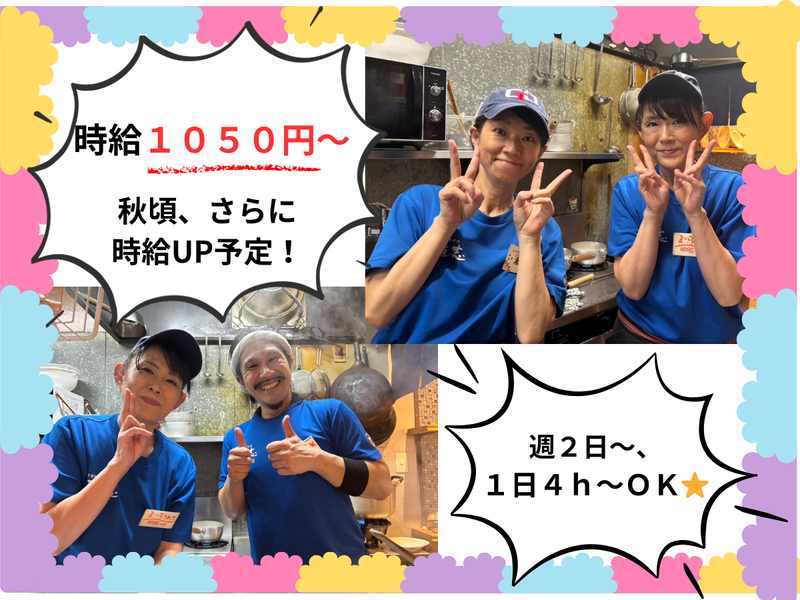 久留米らーめん道　麺志　朝妻ヶ丘店のアルバイト・バイト求人情報-03