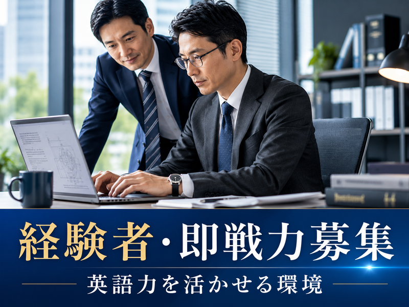 弁理士法人相原国際知財事務所の求人・転職情報