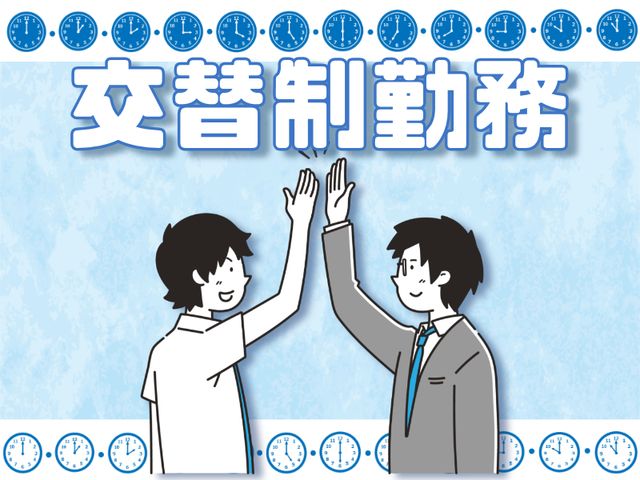 株式会社ホットスタッフ白岡