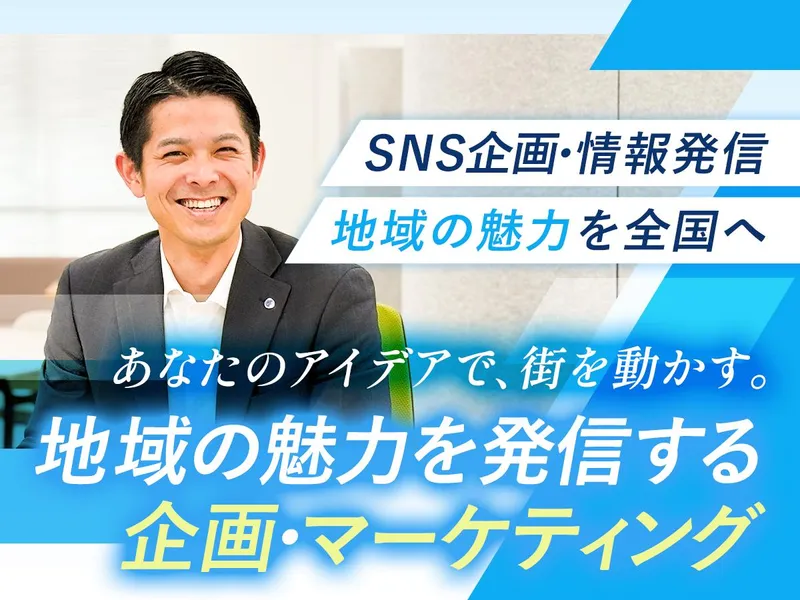 神姫バス株式会社のアルバイト・バイト求人情報