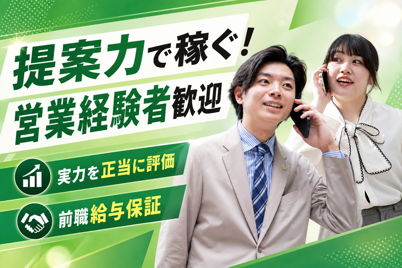 エコトラスト株式会社-0001の求人・転職情報