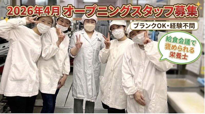 株式会社富喜屋の求人・転職情報