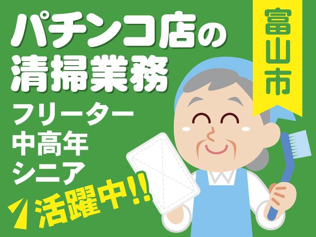 ラミコジャパン株式会社富山営業所のアルバイト・バイト求人情報-02