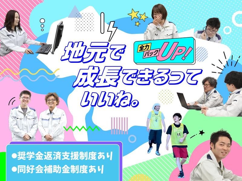 株式会社アイ・エス・ジェイ