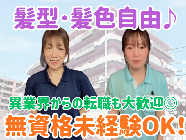 有限会社サニーベイル　サニーベイルイン鳴海の求人・転職情報