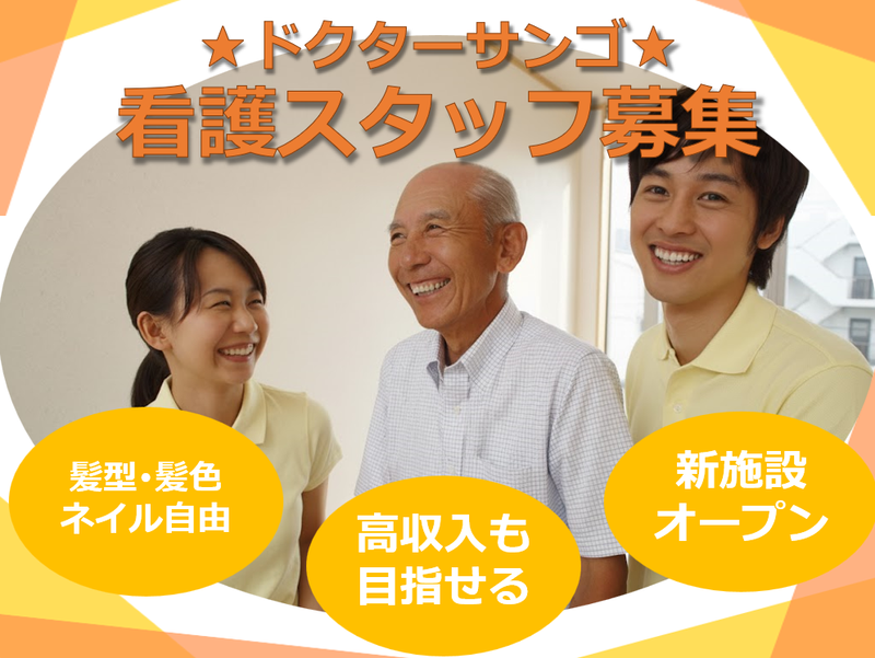 株式会社ＳＵＮＧＯの求人・転職情報