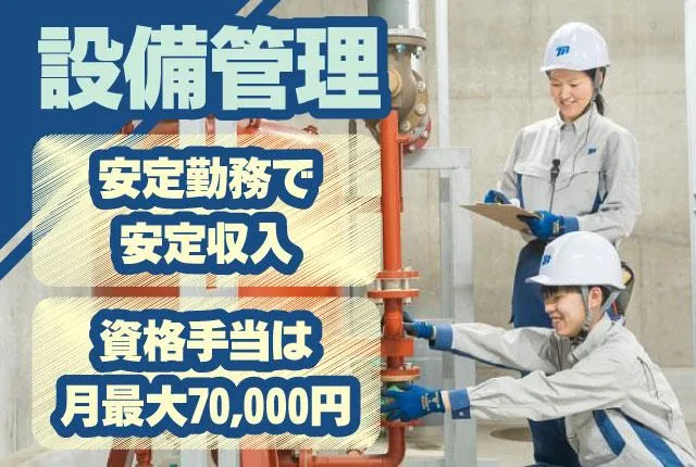 東京美装興業株式会社の求人・転職情報