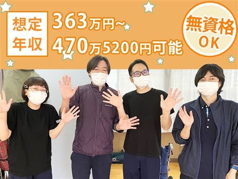 社会福祉法人信光園の求人・転職情報