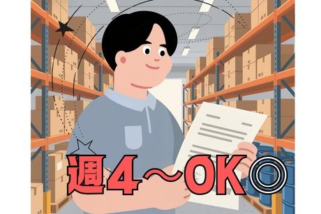 東西株式会社の求人・転職情報