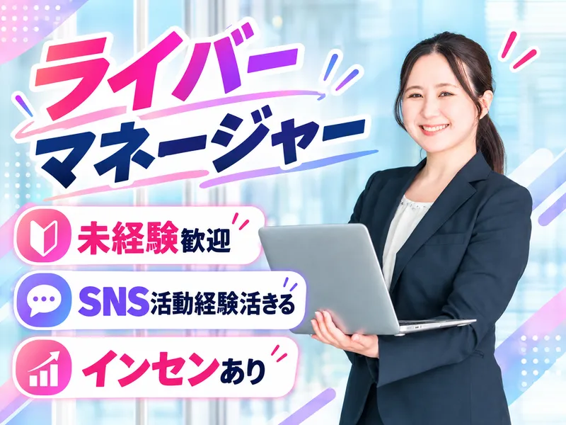 株式会社ZtoA　の求人・転職情報