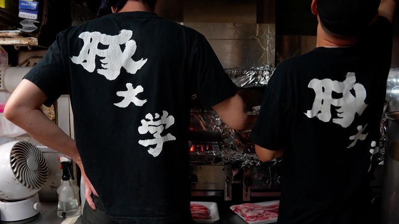 豚大学　新橋店のアルバイト・バイト求人情報-03