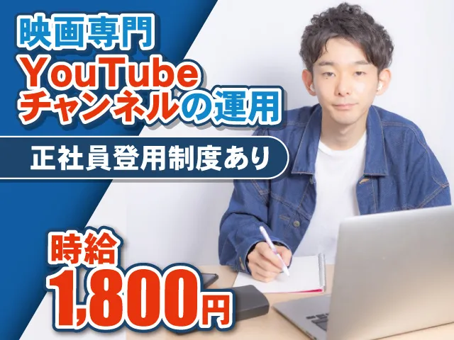 ENEOSキャリアサポート株式会社のアルバイト・バイト求人情報