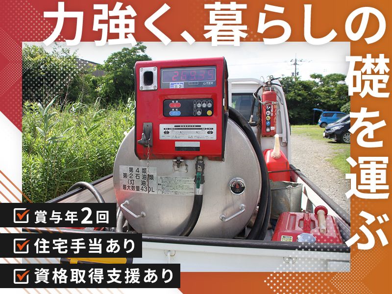 株式会社野口商店の求人・転職情報