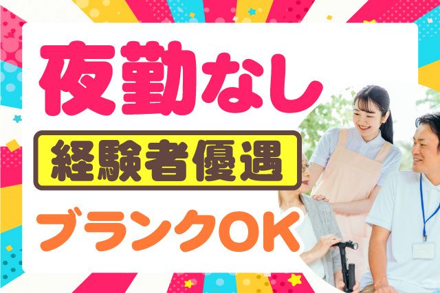 株式会社かなでの杜の求人・転職情報