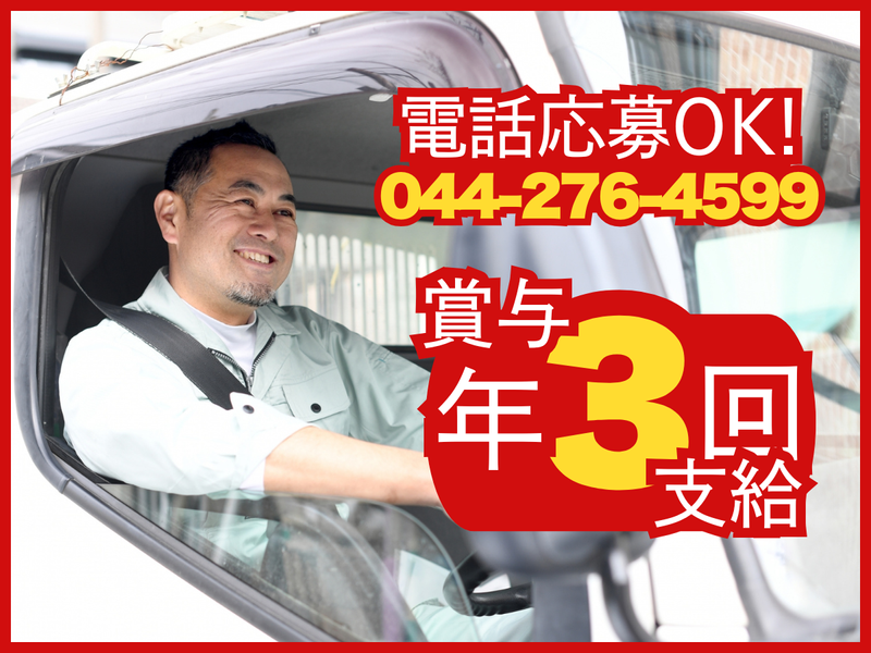 株式会社マキタ運輸-0012の求人・転職情報