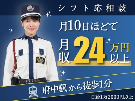 高栄警備保障株式会社の求人・転職情報