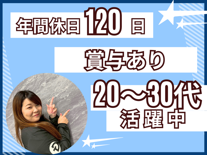 株式会社ドライブトライブの求人・転職情報