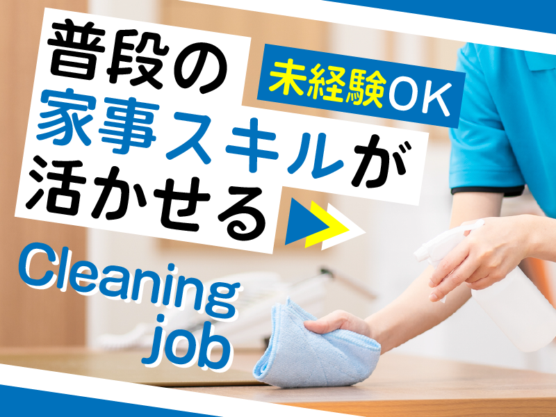 株式会社MAYA STAFFINGのアルバイト・バイト求人情報-20