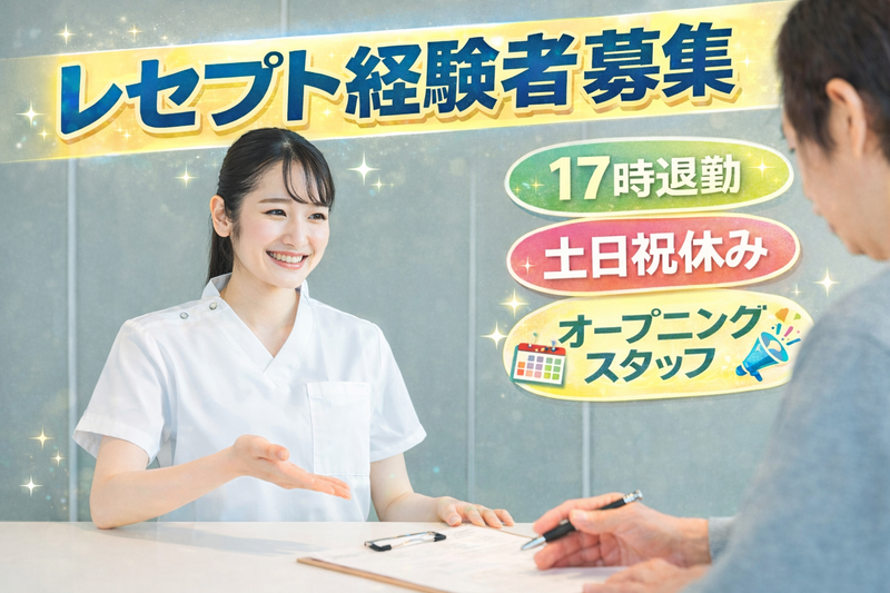 医療法人社団　春和会の求人・転職情報