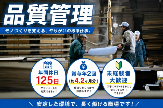 株式会社ニッタクスの求人・転職情報