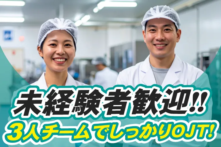 UTハイテス株式会社のアルバイト・バイト求人情報-22