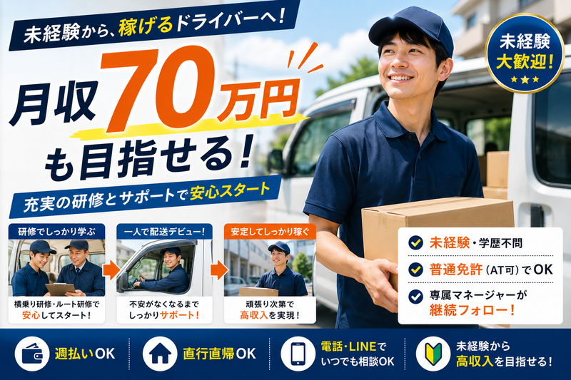 新宿区のアルバイト・バイト求人情報-19