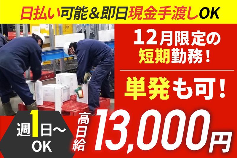 株式会社泉南　東扇島