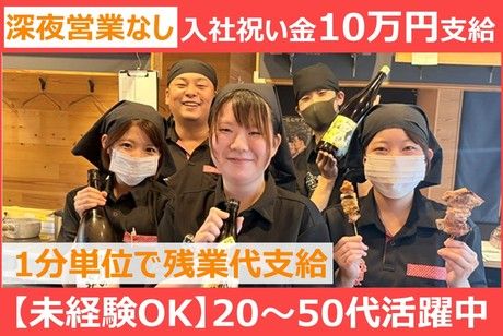 株式会社全国チエーン竜鳳の求人・転職情報