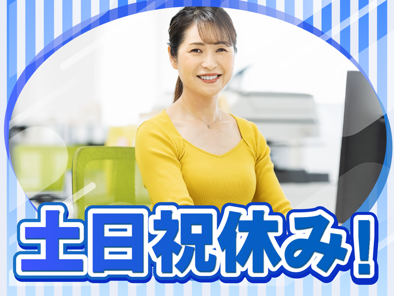 株式会社プロセスカットのアルバイト・バイト求人情報-02