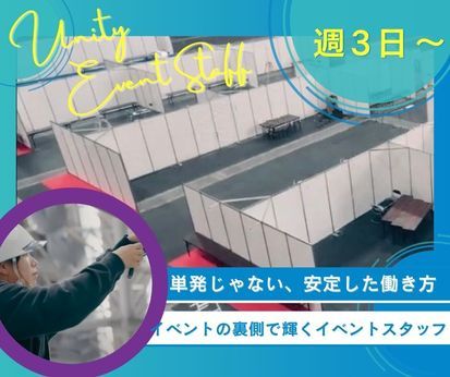 株式会社ユニティー西船橋支店のアルバイト・バイト求人情報-08