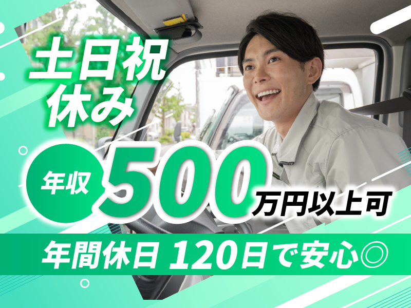 株式会社誠和-0003の求人・転職情報