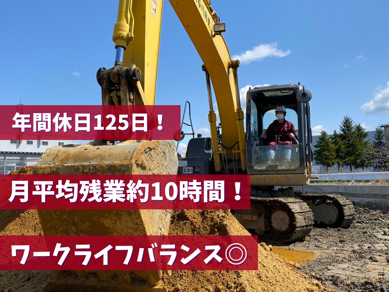 株式会社長谷川興産の求人・転職情報