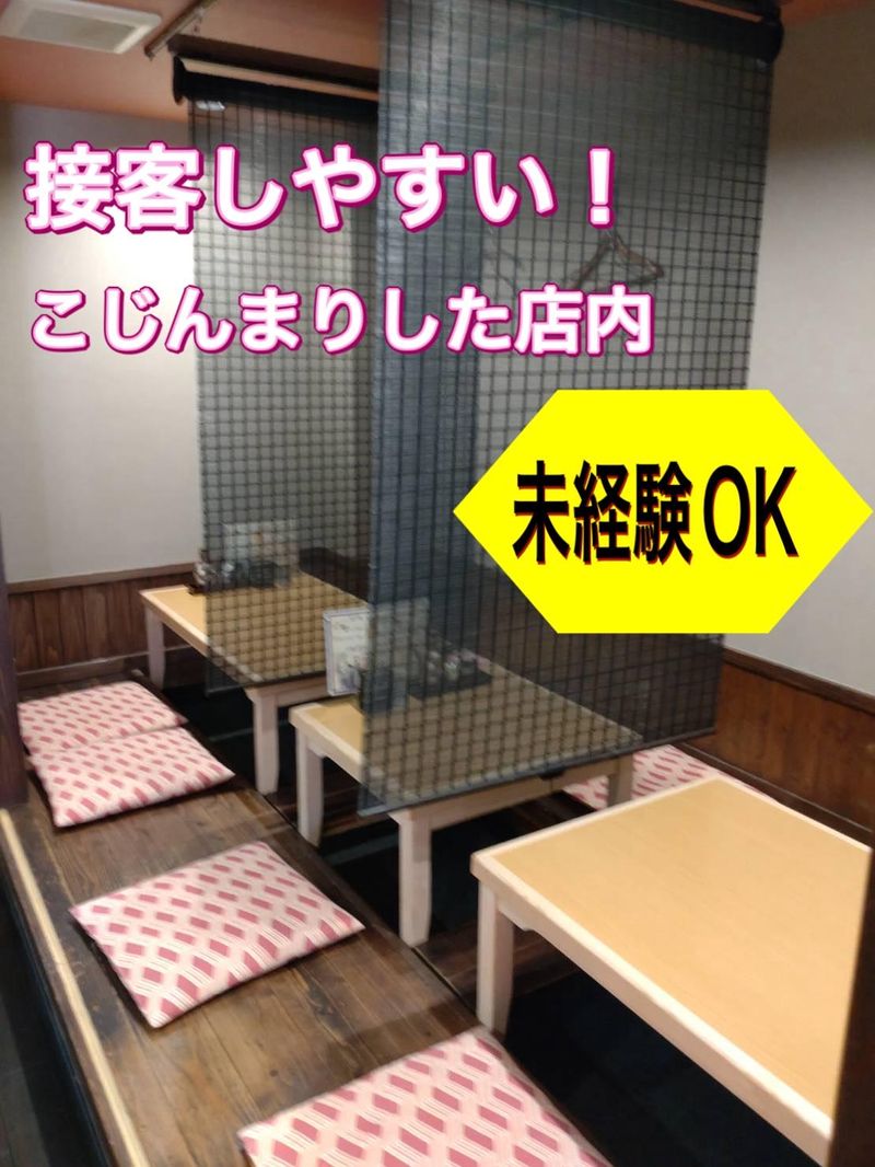 炭火焼まるしょう　下通り本店はなれのアルバイト・バイト求人情報-02