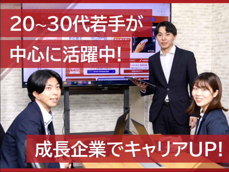 アクセア西新宿店(東京都内の店舗)のアルバイト・バイト求人情報-04
