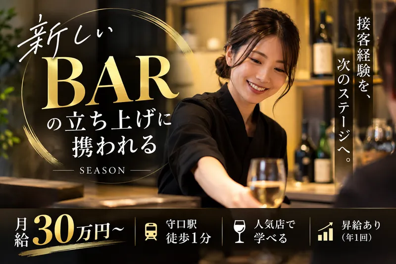 SEASONの求人・転職情報