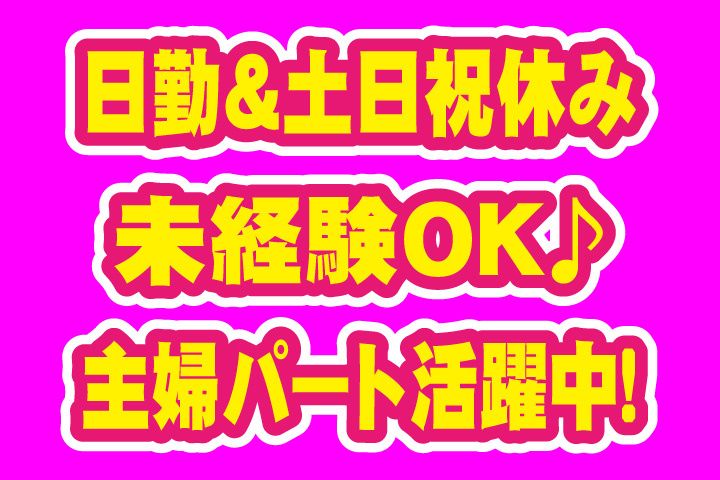 株式会社トキワ製作所