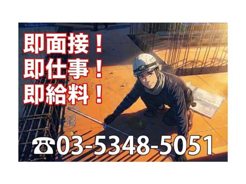 株式会社東和コーポレーション　高田馬場営業所【代田橋】のアルバイト・バイト求人情報-04