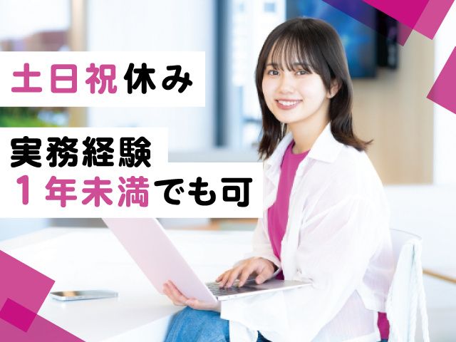 株式会社求人ジャーナルの求人・転職情報