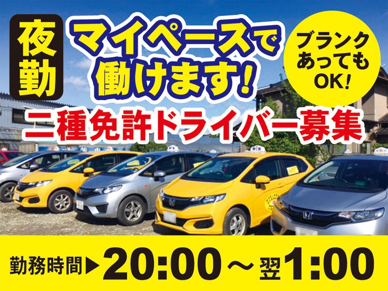 株式会社全国ドライバーズサービスの求人・転職情報